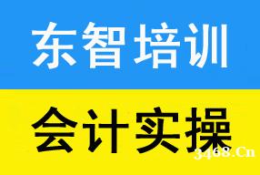 想做会计没有实操经验怎么办 仪征哪里有培训的地方