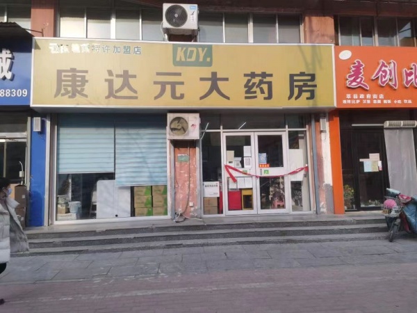 药店营业员招聘