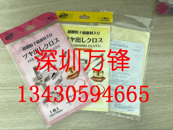 日本进口高档手表抛光布 不锈钢表带抛光 铂金 铁 钛合金 去刮痕