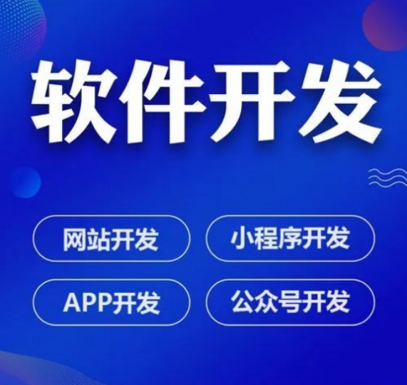 南昌做小程序APP软件系统开发公司找哪家好